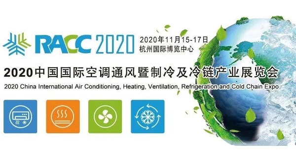 杭州普瑞除濕設(shè)備有限公司已正式報(bào)名參展2020中國國際制冷及冷鏈展
