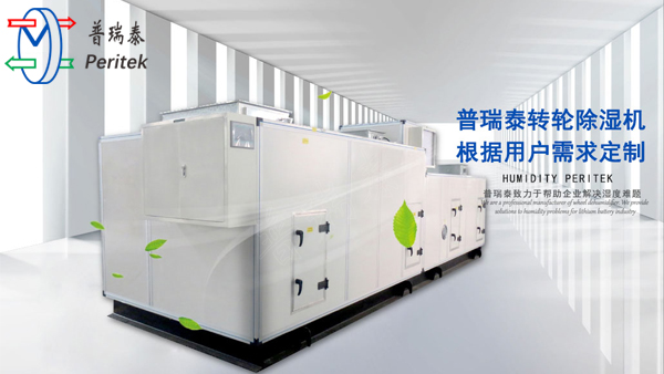 轉(zhuǎn)輪除濕機(jī)組貨期要多久？